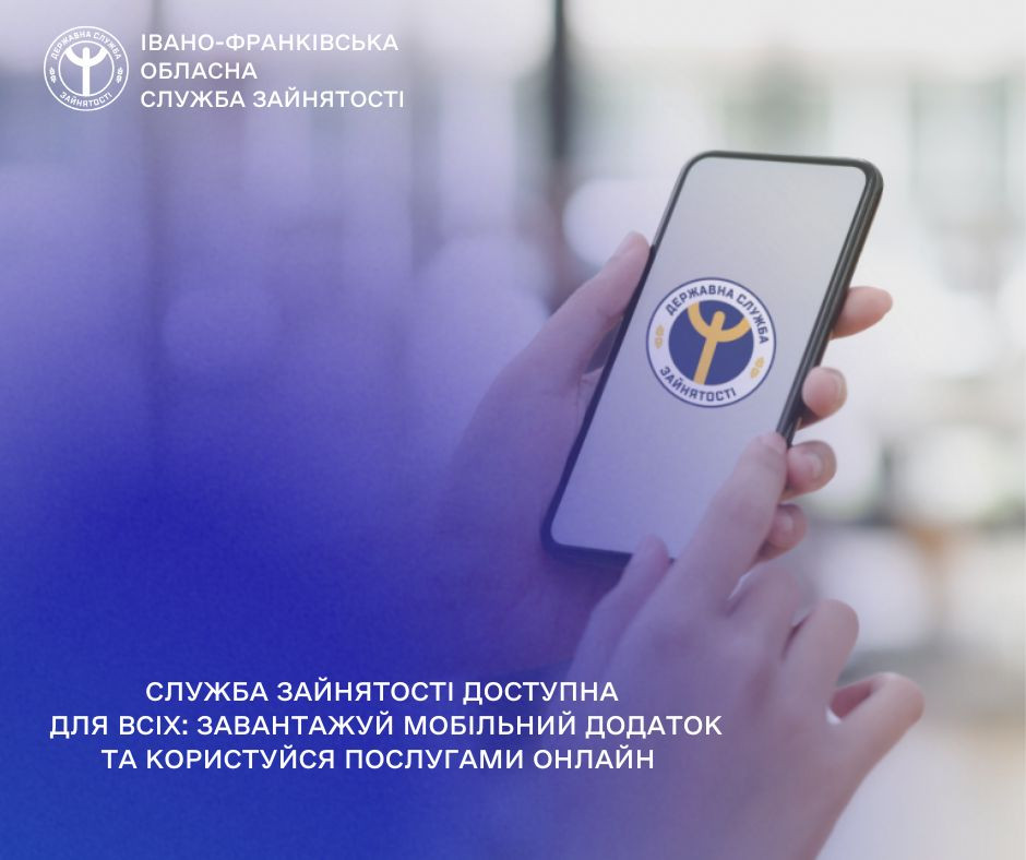 сз застосунок